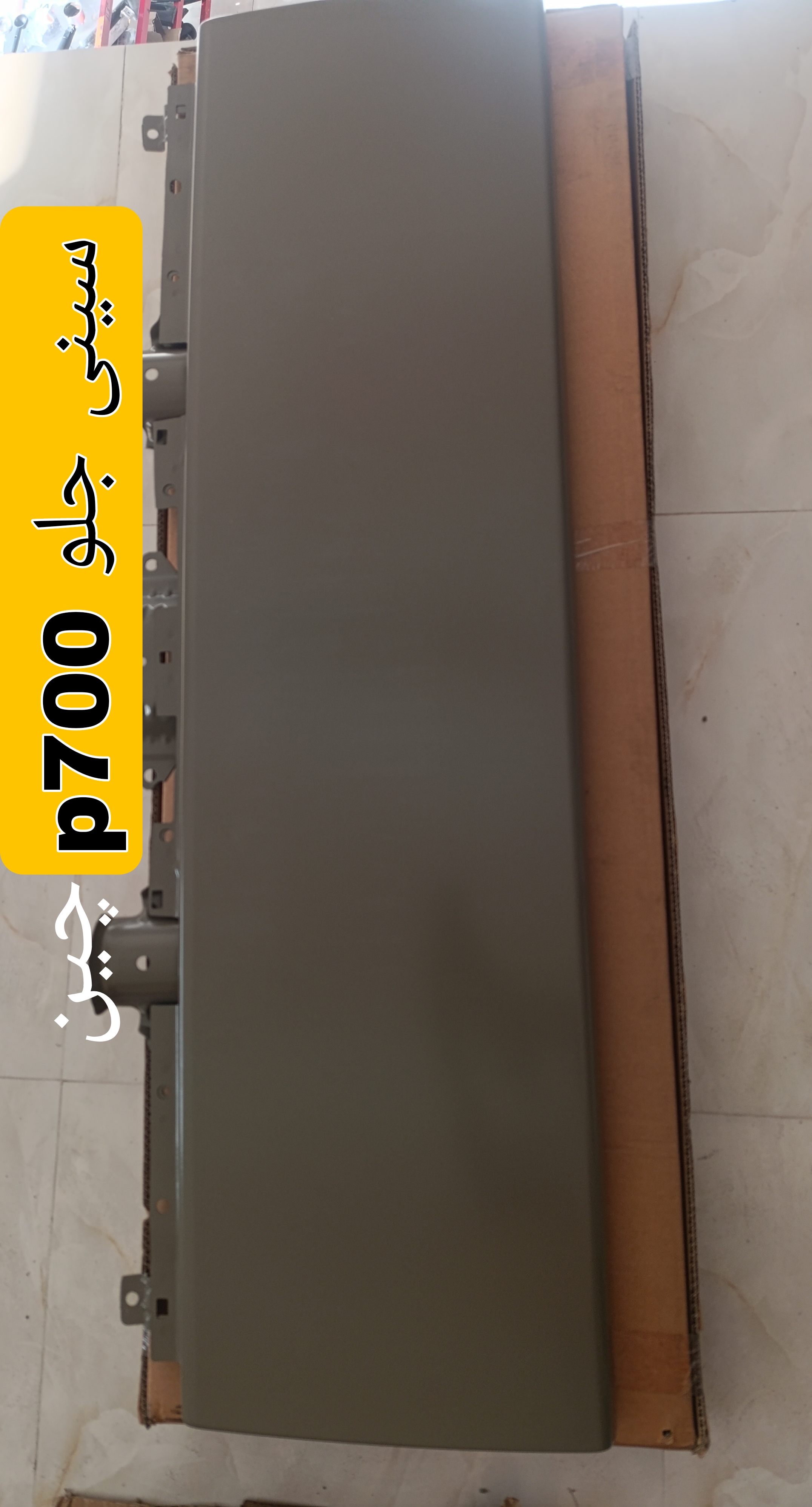 سینی جلو ایسوزوp700خام