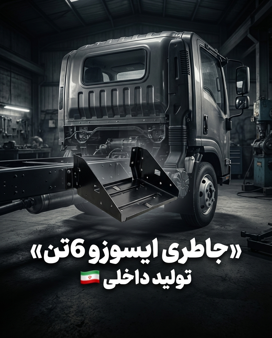 جا باطری ایسوزو 6تن