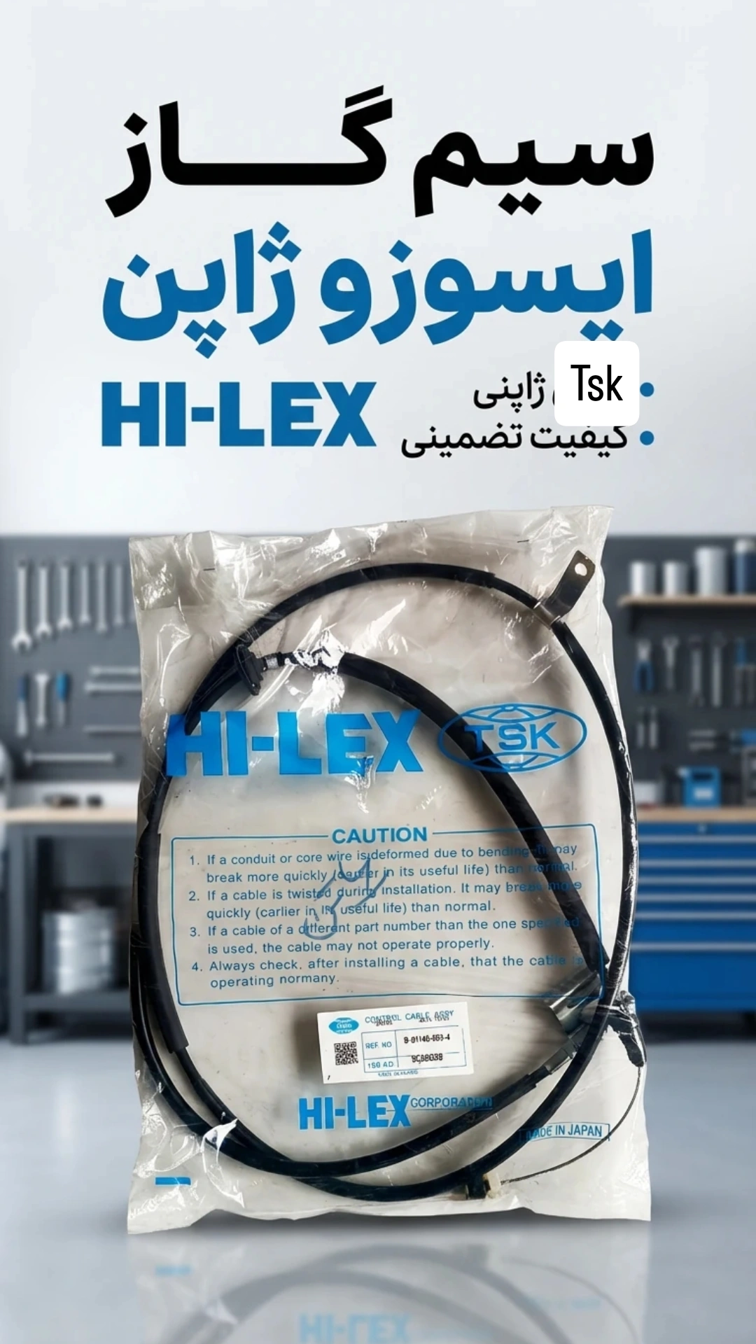 سیم گاز ایسوزو ۶تن ژاپن