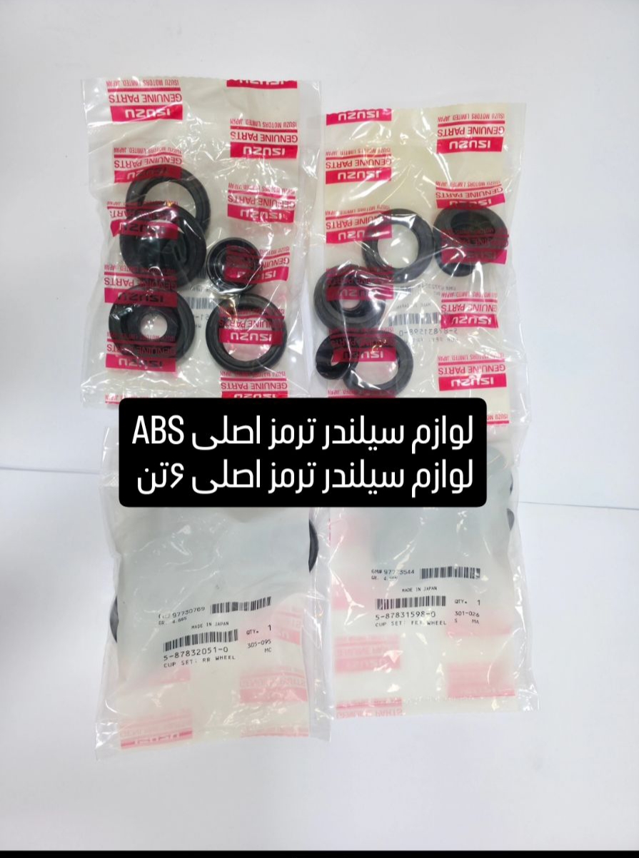 لوازم سیلندر ترمز ایسوزو 6تن و Absژاپنی
